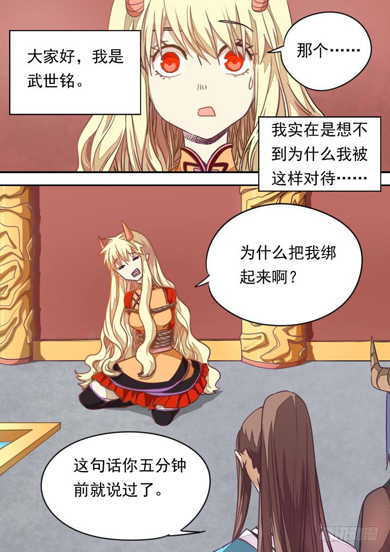 藏龍臥貓 - 第一一零話 - 2