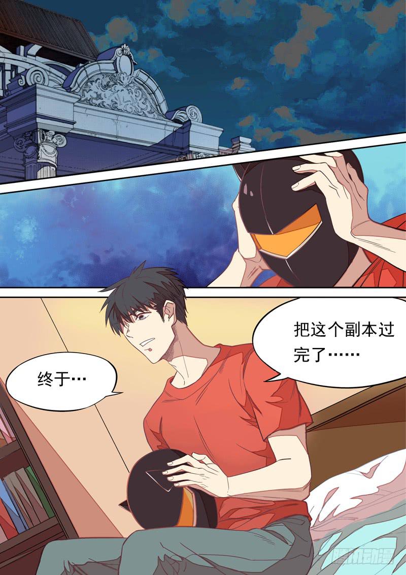 藏龍臥貓 - 第一一二話 - 2