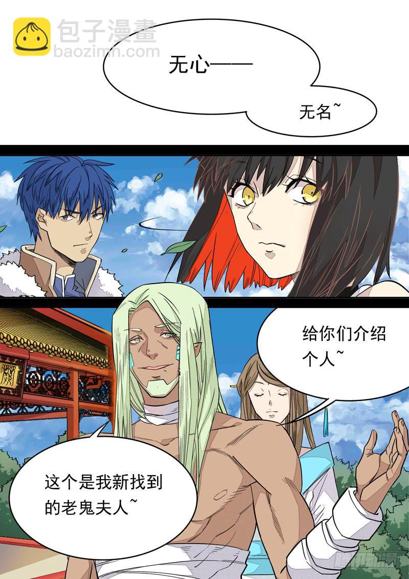 藏龍臥貓 - 第一二八話 - 2