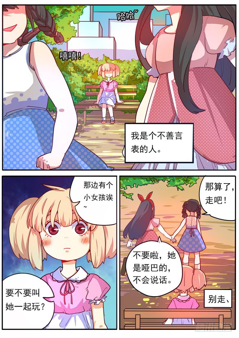 藏龍臥貓 - 第十三話 - 2