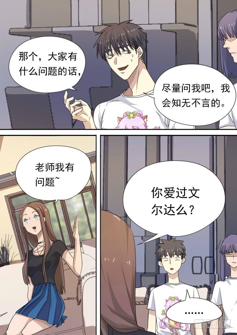 藏龍臥貓 - 第一五六話 - 2