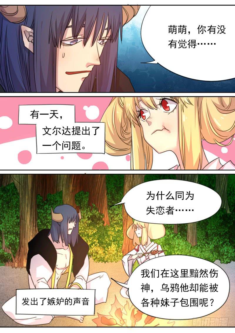 藏龍臥貓 - 第一六八話 - 1
