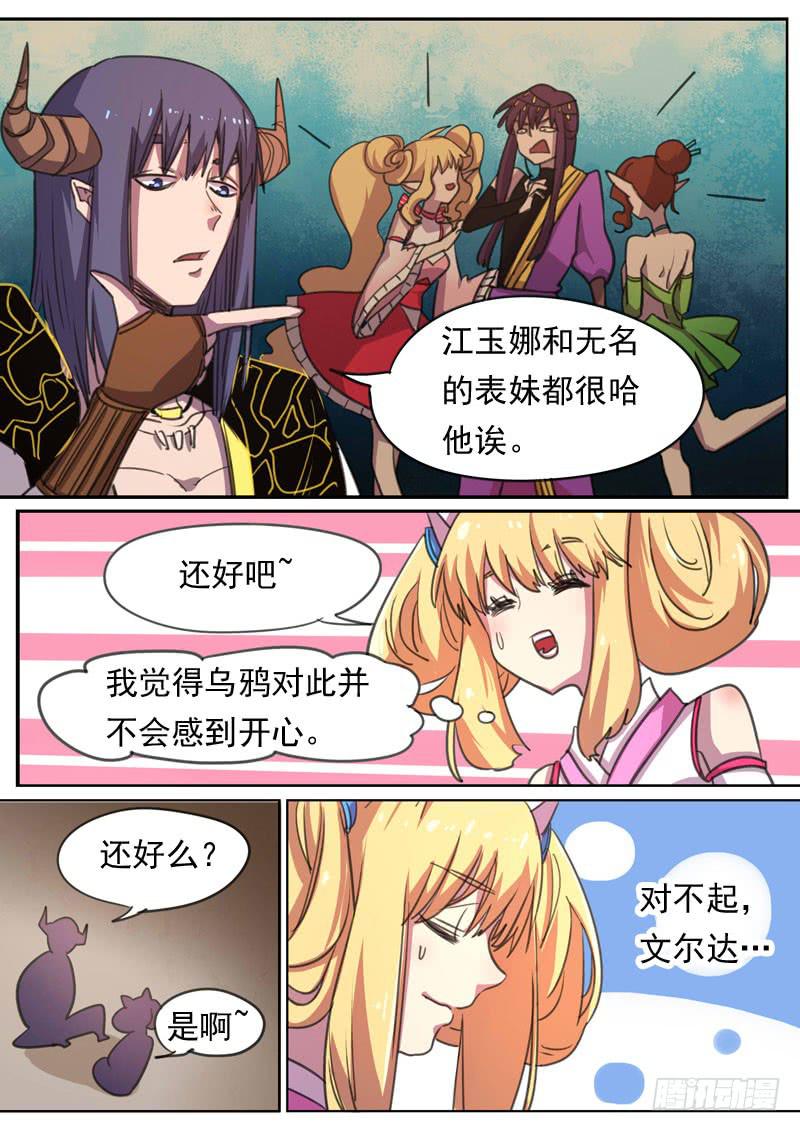 藏龍臥貓 - 第一六八話 - 2