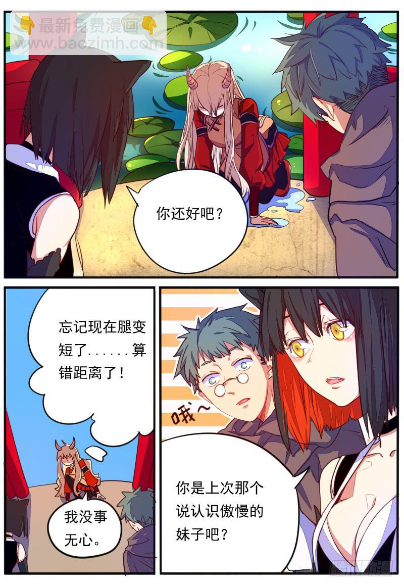 藏龍臥貓 - 第二十一話 - 2