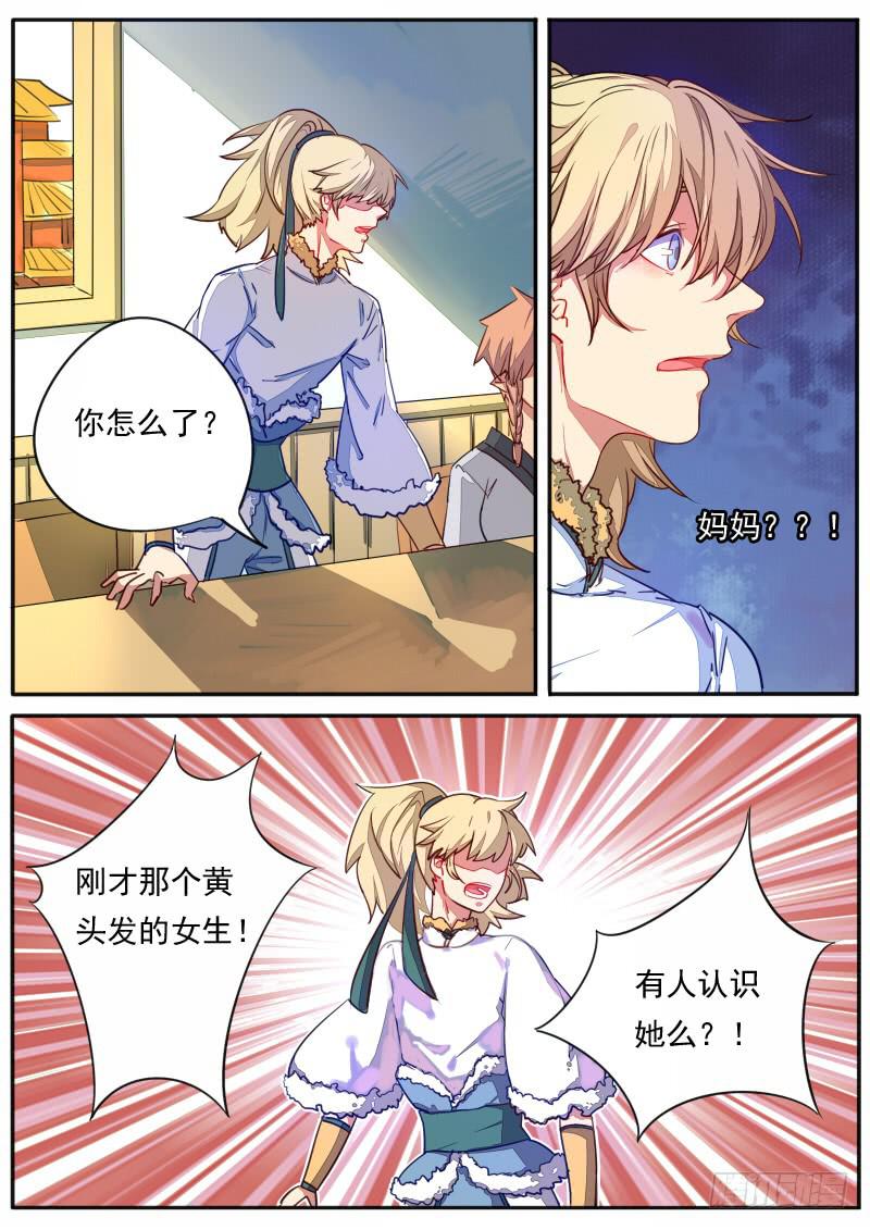 藏龍臥貓 - 第二十六話 - 2