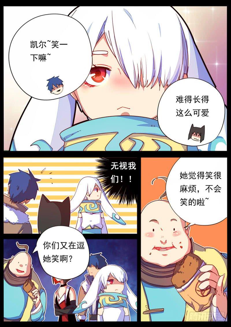 藏龍臥貓 - 第三十二話 - 2