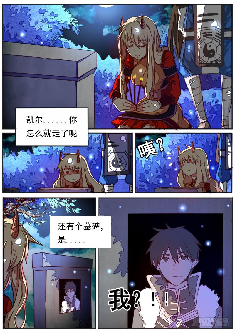 藏龍臥貓 - 第三十四話 - 2