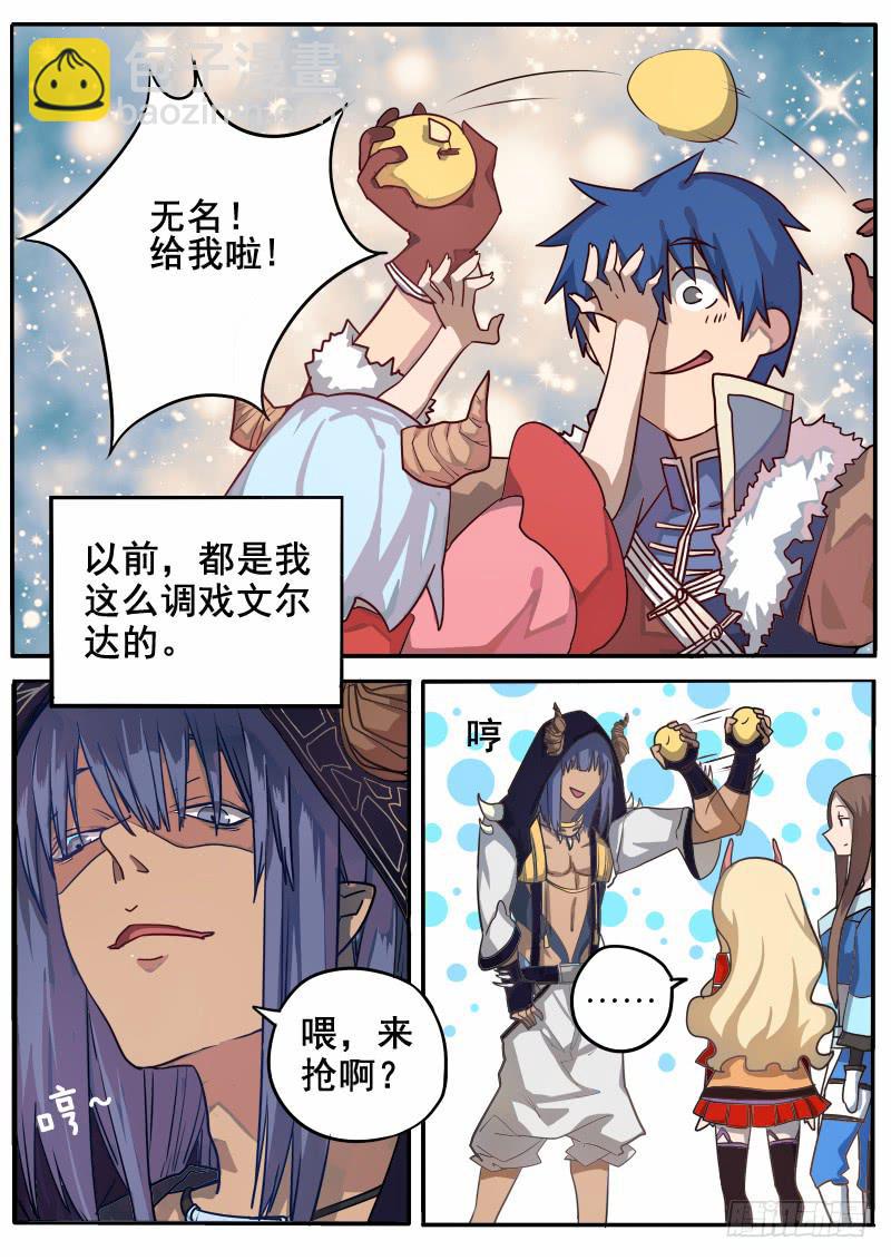 藏龍臥貓 - 第三話 - 2