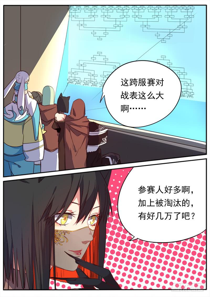 藏龍臥貓 - 第五十一話 - 2