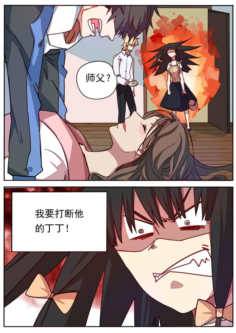 藏龍臥貓 - 第五十五話 - 2