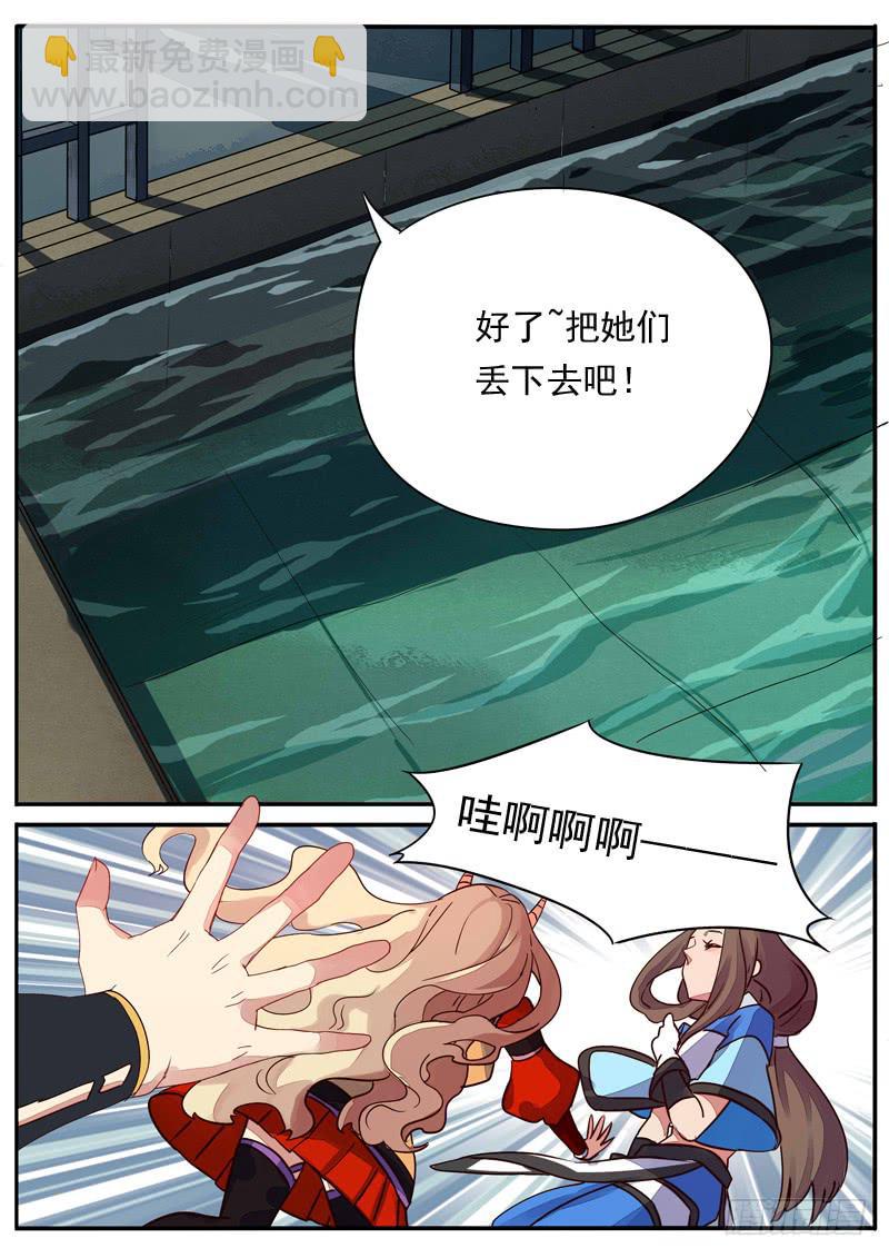 藏龍臥貓 - 第六十九話 - 2