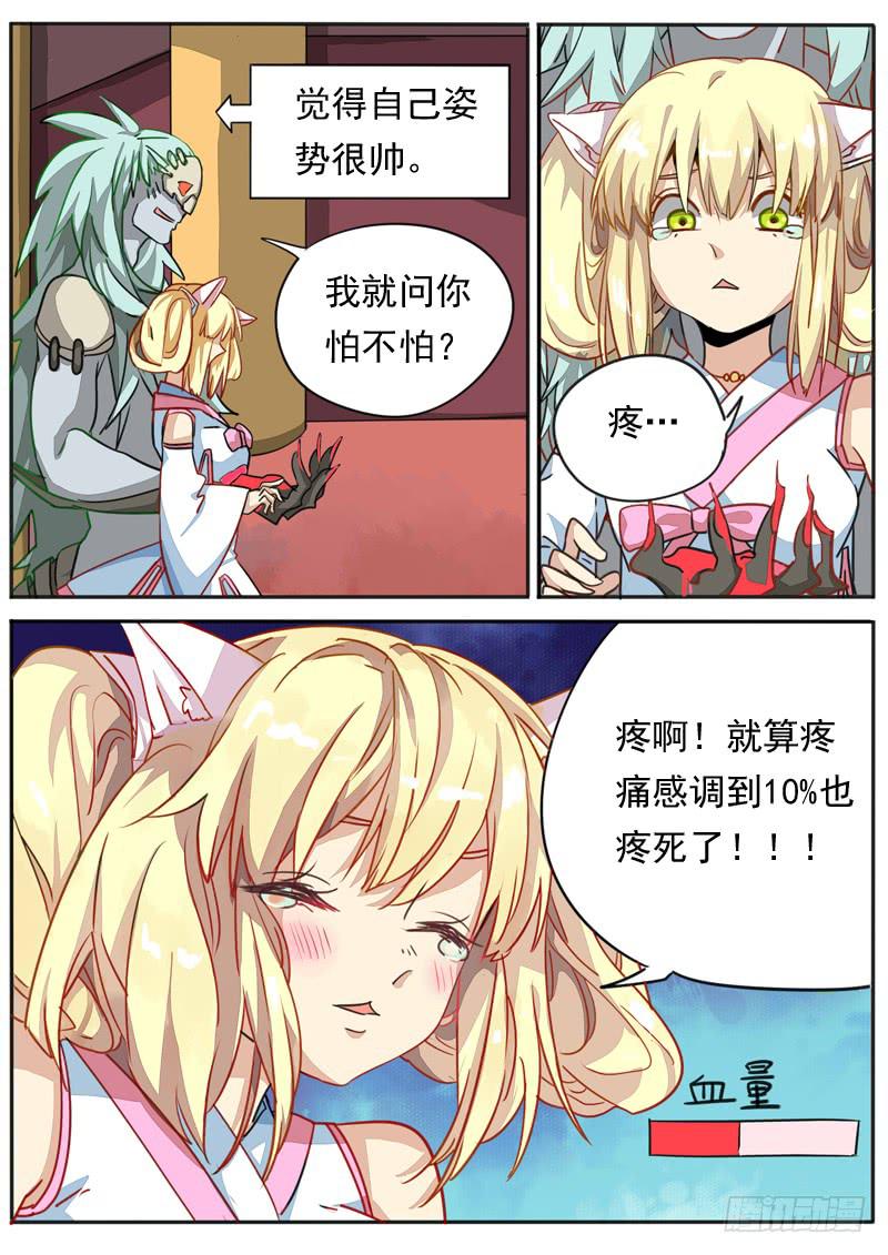 藏龍臥貓 - 第七十七話 - 2