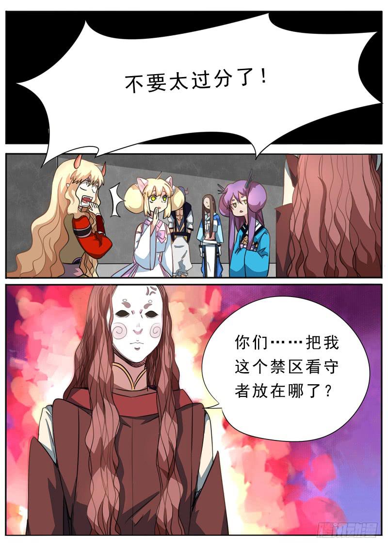 藏龍臥貓 - 第九十一話 - 2