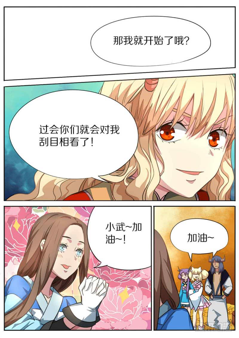 藏龍臥貓 - 第九十三話 - 1