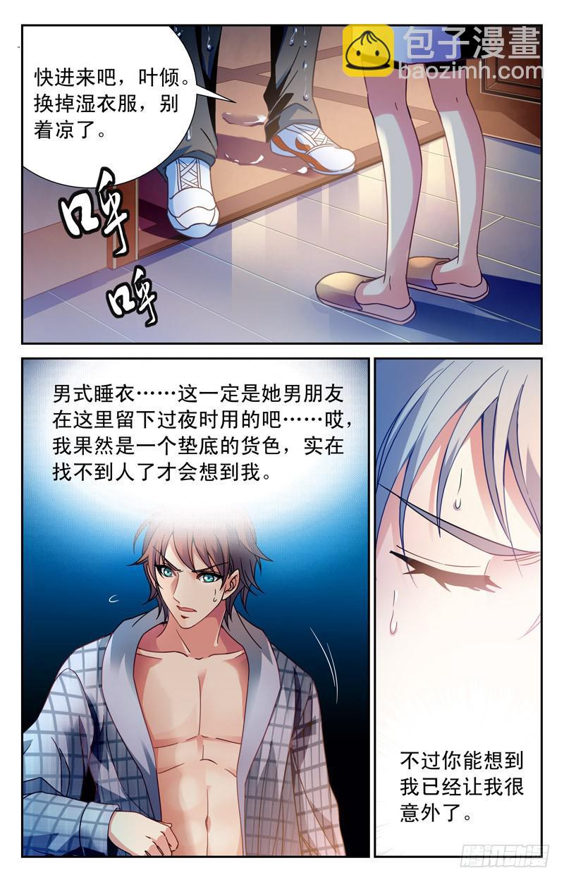 CF之AK傳奇 - 雨夜 - 2