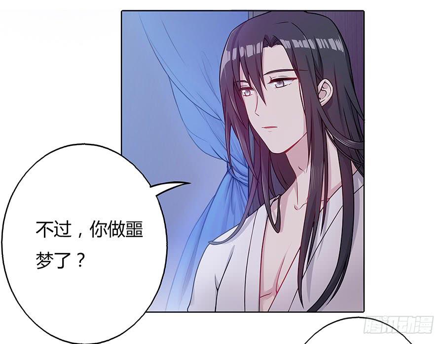 茶楼浮生梦 - 049同床共枕(2/2) - 1