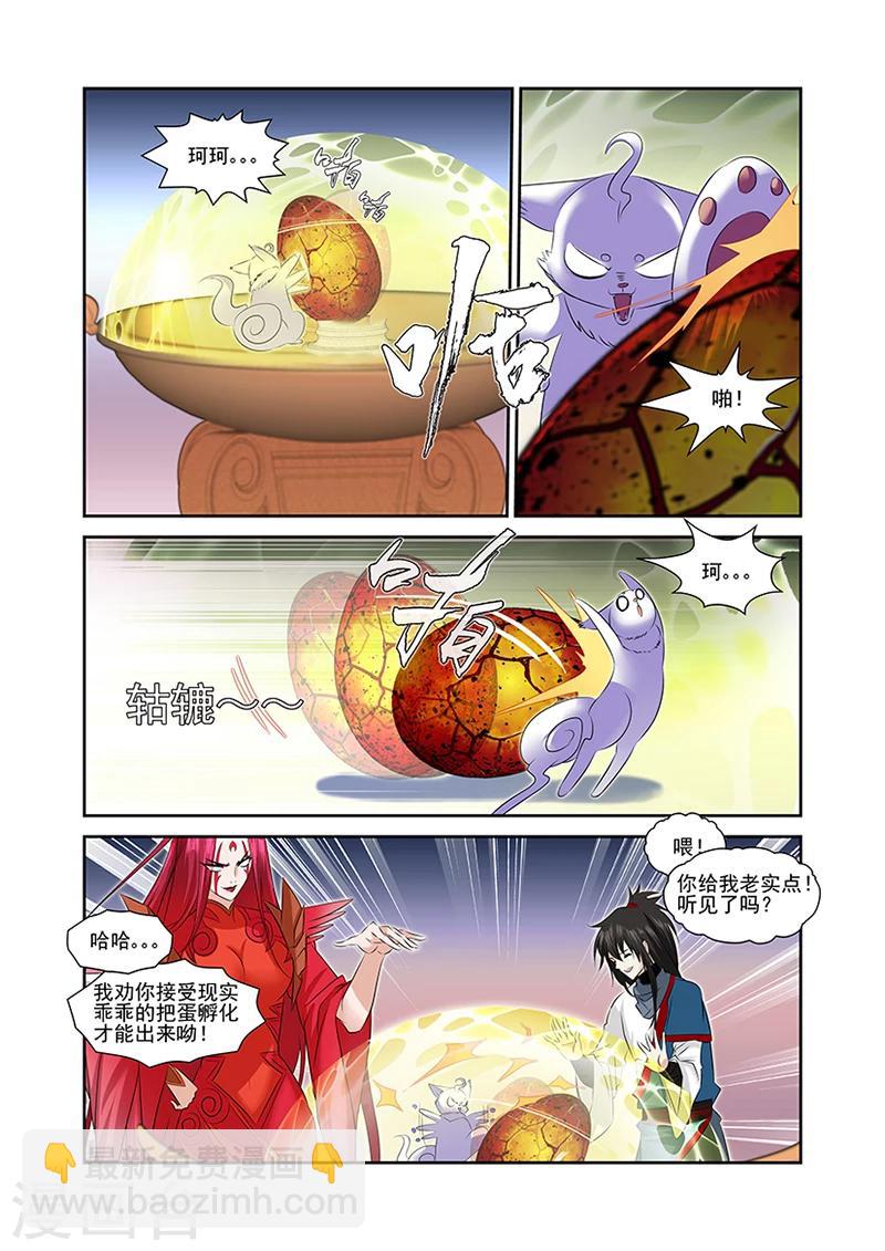 長生界 - 第46話 - 3