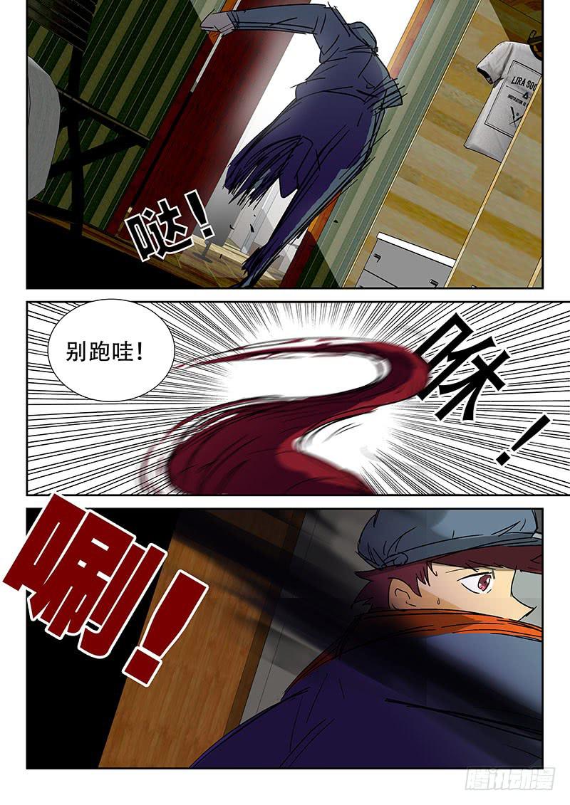 超化EX - 12異變之血 - 2