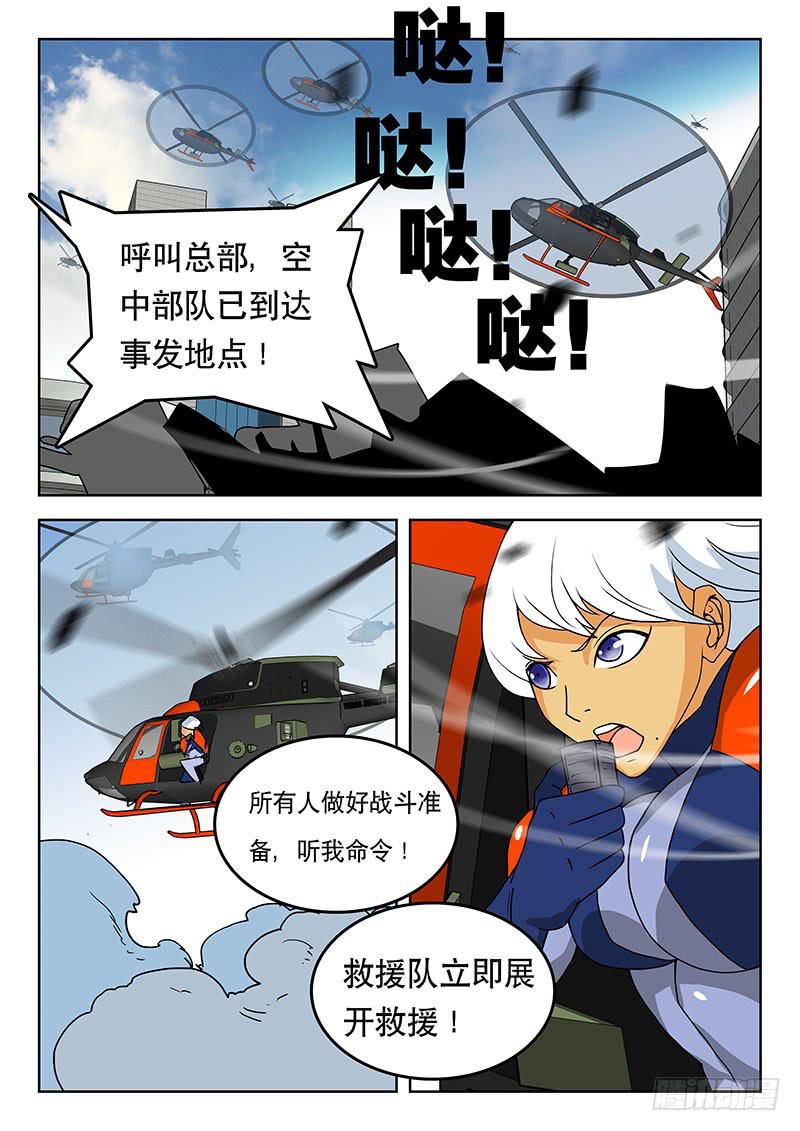超化EX - 36唯一的辦法！ - 2