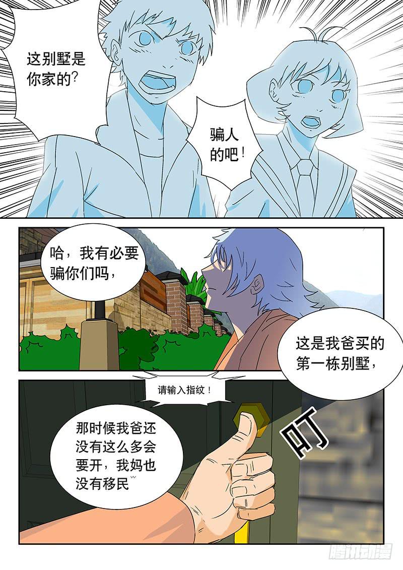 超化EX - 06溫泉 - 2