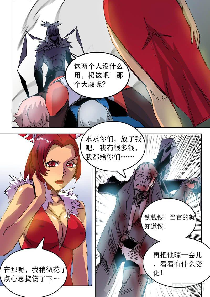 超化EX - 52絕境 - 2