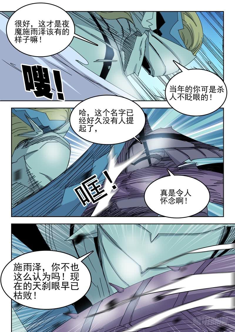 超化EX - 74千刀萬刮 - 1