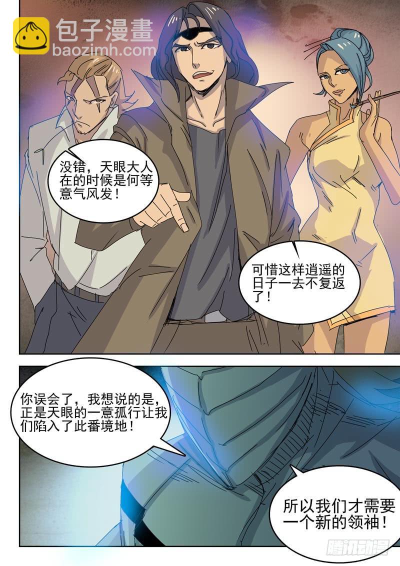 超化EX - 74千刀萬刮 - 2