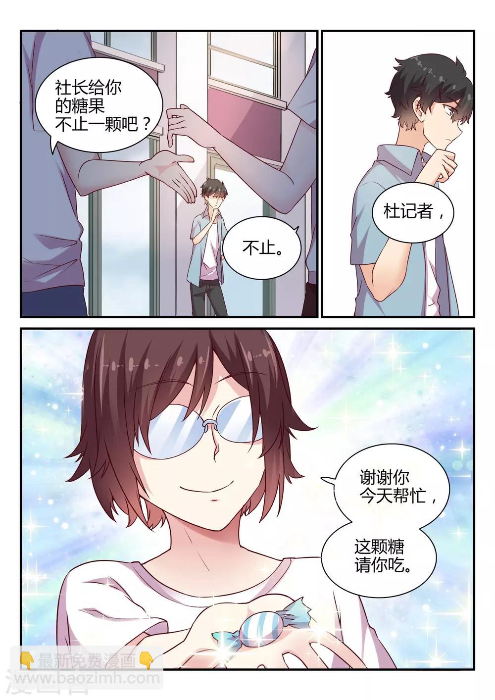 超科學大腦研究部 - 第46話 調查結束 - 2