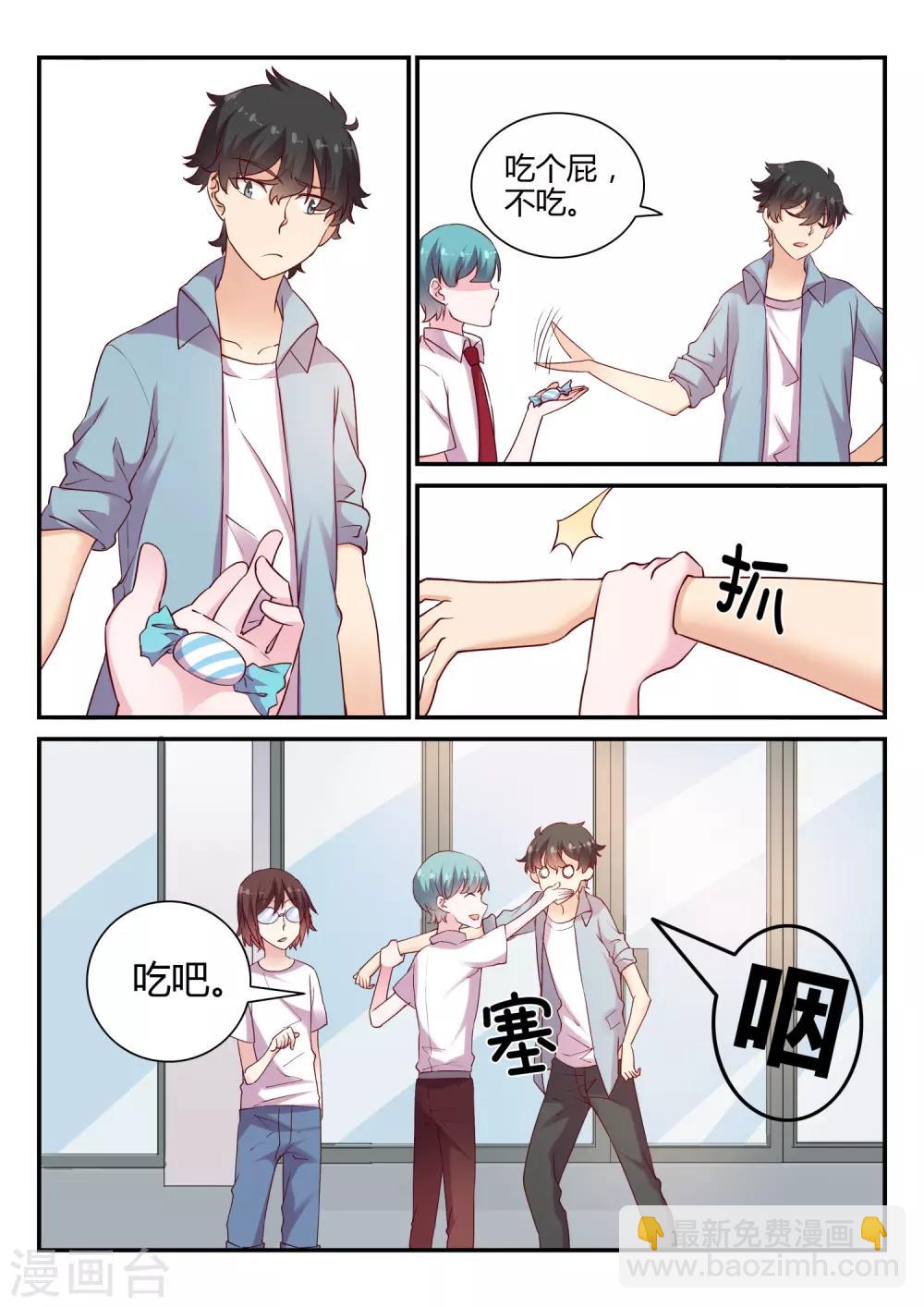 超科學大腦研究部 - 第46話 調查結束 - 3