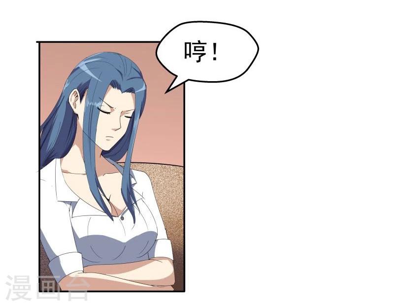 超能狂神 - 第14話 陰謀 - 2