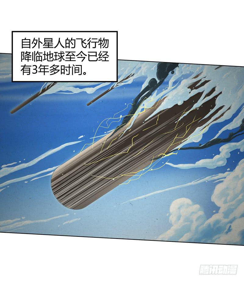 超人類戰爭 - 兄弟妹（上） - 2