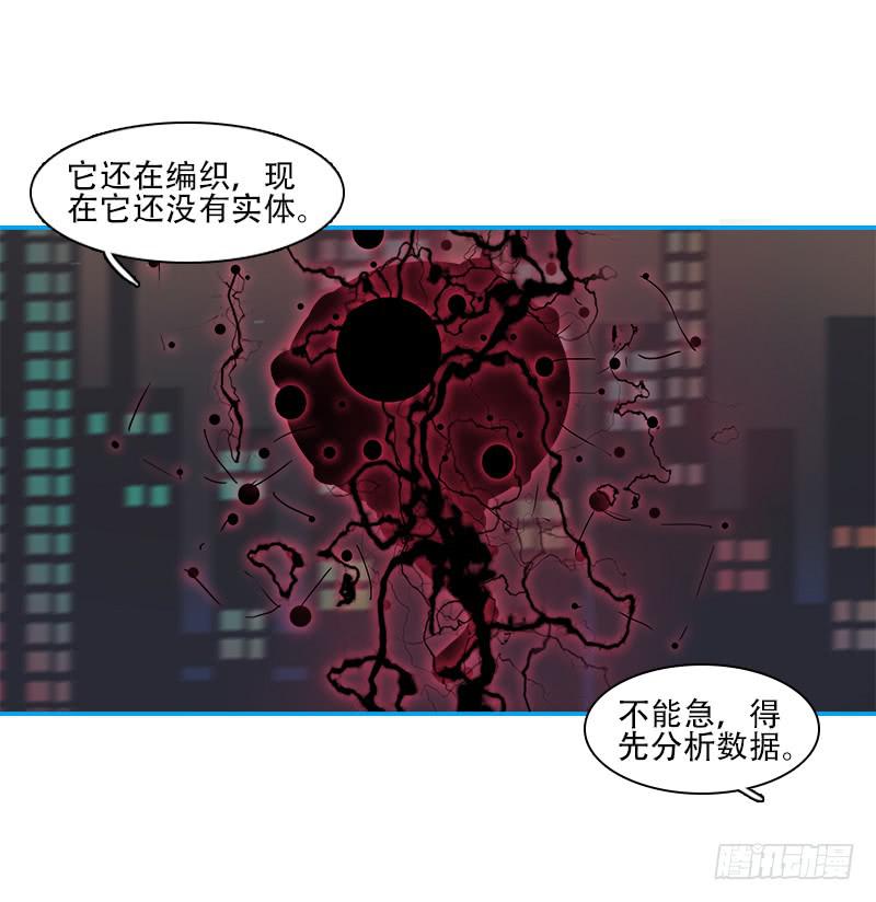 超人類戰爭 - 愣頭青 - 4