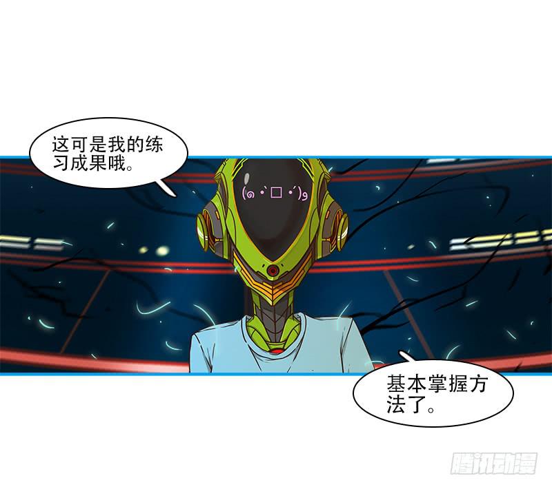 超人類戰爭 - 施展機會 - 3
