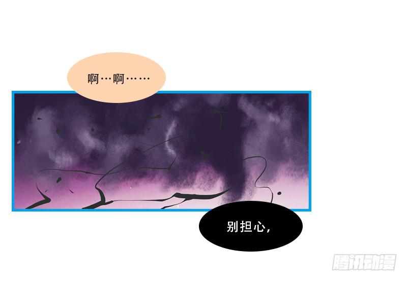 超人類戰爭 - 命運的羈絆（下）(1/2) - 3