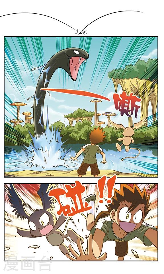 超現實遊戲 - 第4話 跟莉塔籤契約吧 - 2