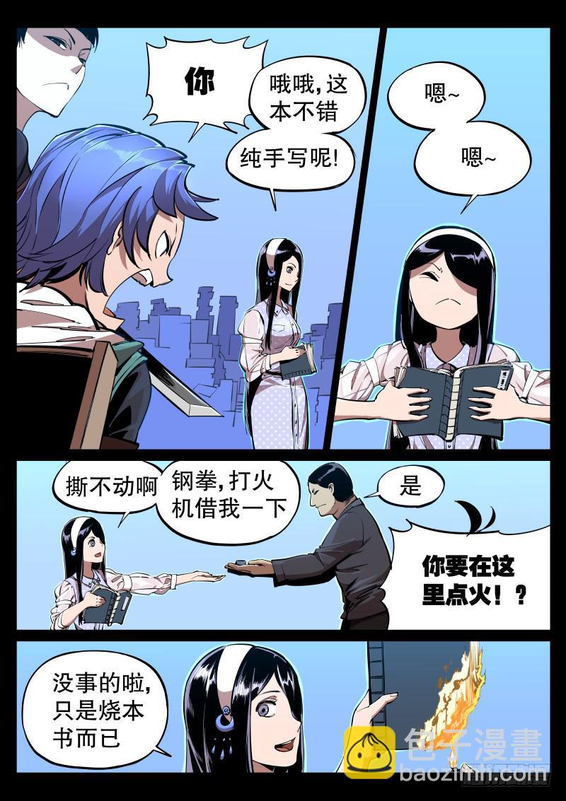 塵燈寶譚（尋寶奇緣） - 第十三話.這姑娘是萌黑 - 2