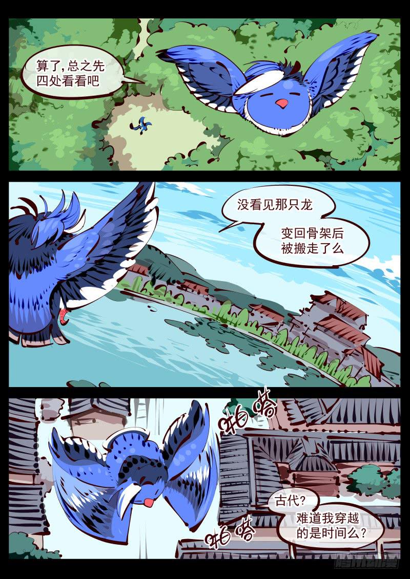 塵燈寶譚（尋寶奇緣） - 第百五七話.道伊心 - 2