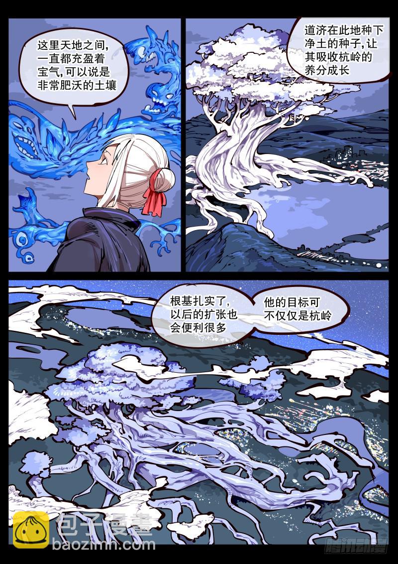 塵燈寶譚（尋寶奇緣） - 第百六五話.來談一談吧 - 2
