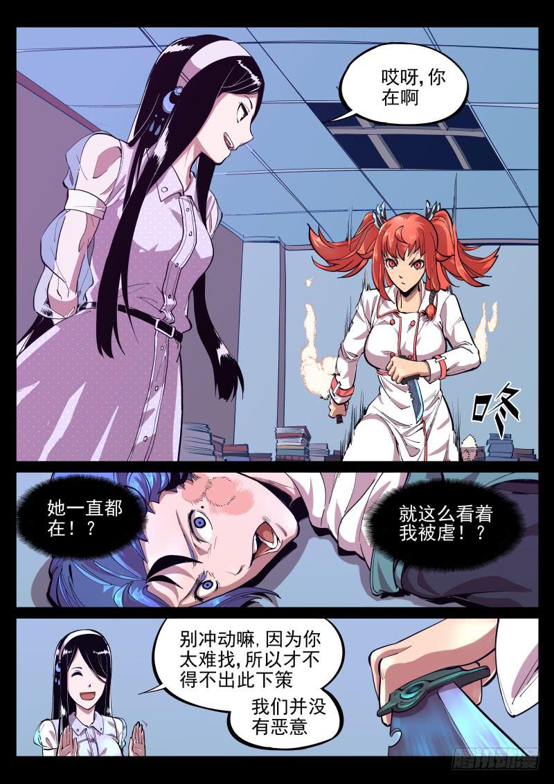 塵燈寶譚（尋寶奇緣） - 第十七話.頹坐於殘垣 - 1