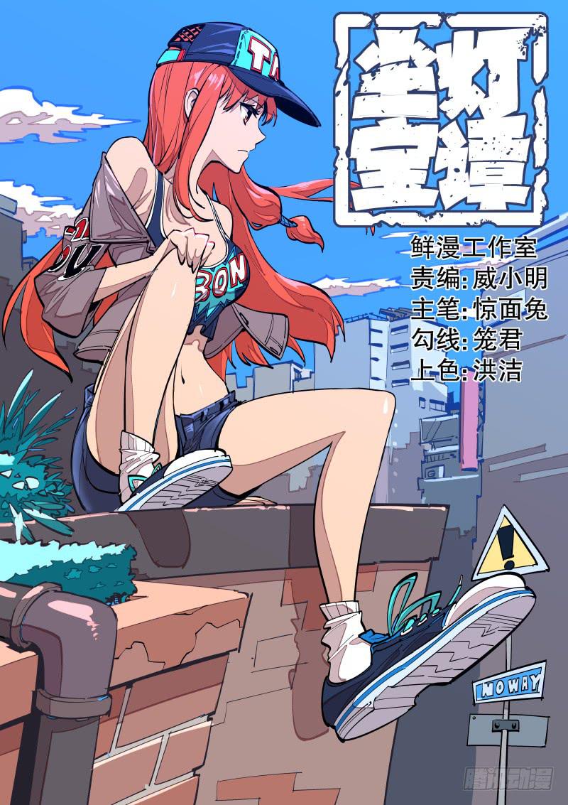塵燈寶譚（尋寶奇緣） - 第三十七話.媽媽回來了 - 1