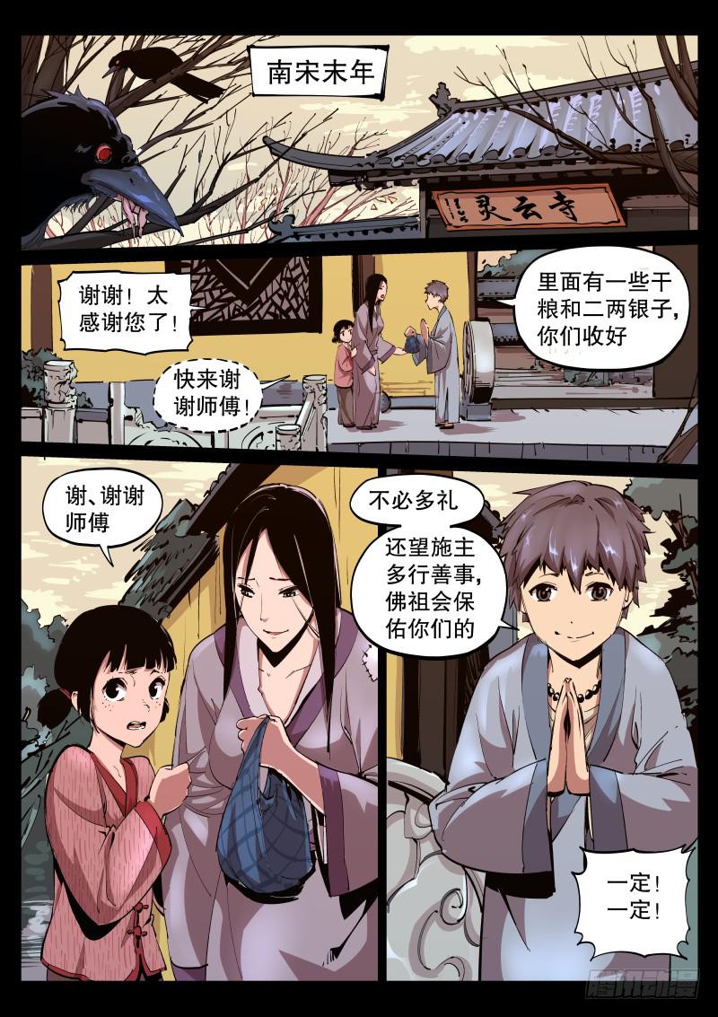 塵燈寶譚（尋寶奇緣） - 第四十五話.回溯 - 1