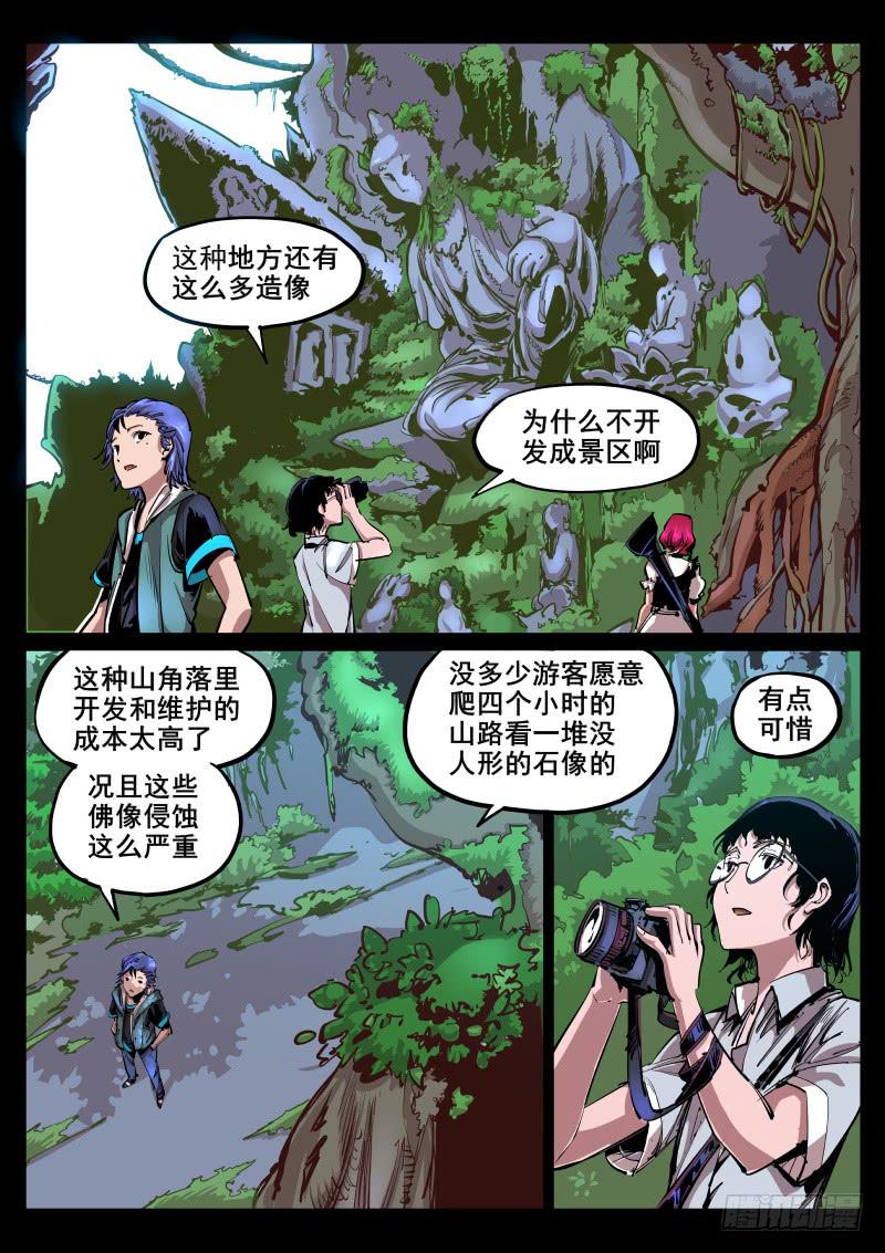 塵燈寶譚（尋寶奇緣） - 第五十九話.寶生異象 - 2