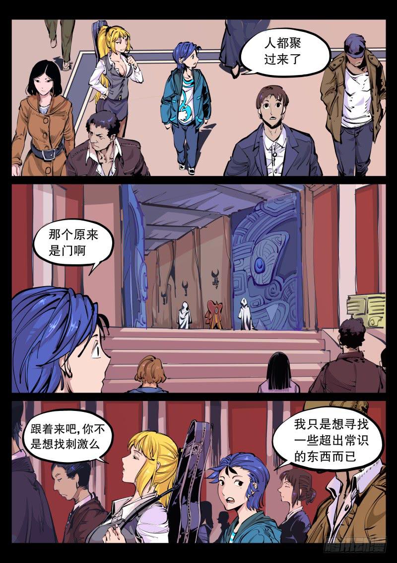 塵燈寶譚（尋寶奇緣） - 第九十一話.祭臺 - 1