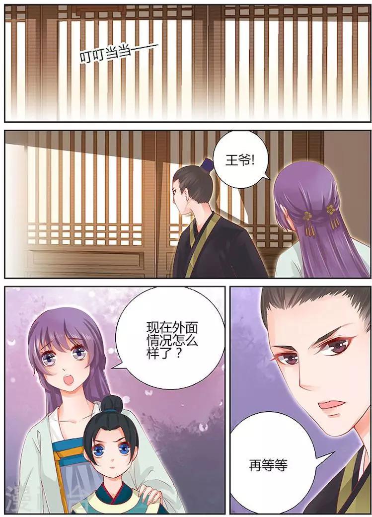 沉香破 - 第28話 - 2