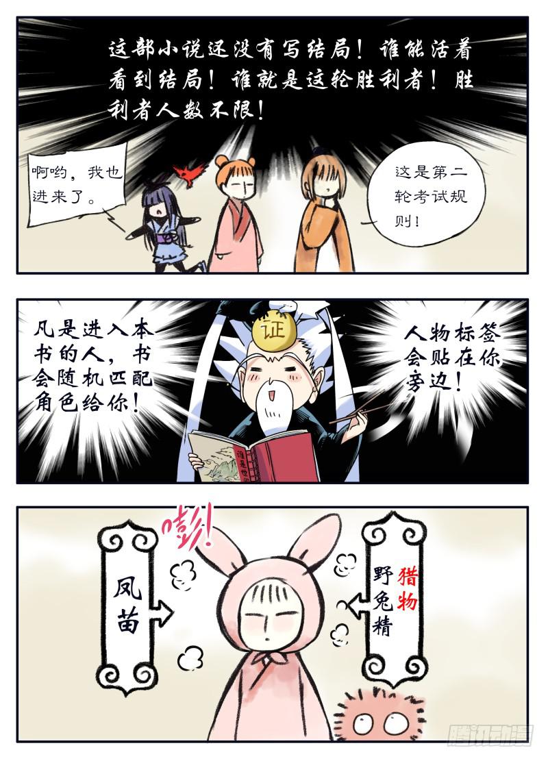 赤貓傳 - act0085書裡見 - 2