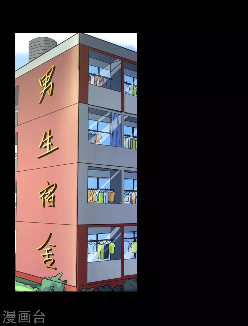 赤夜臉譜 - 第20話 人性的邊緣 - 1