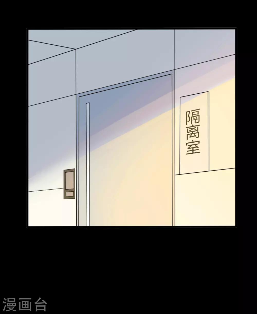 赤夜臉譜 - 第26話 遲到的擁抱 - 1