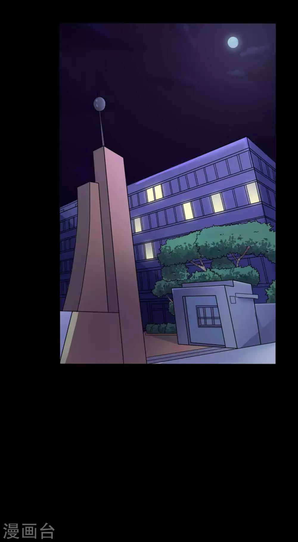 赤夜臉譜 - 第34話 化敵爲友 - 1