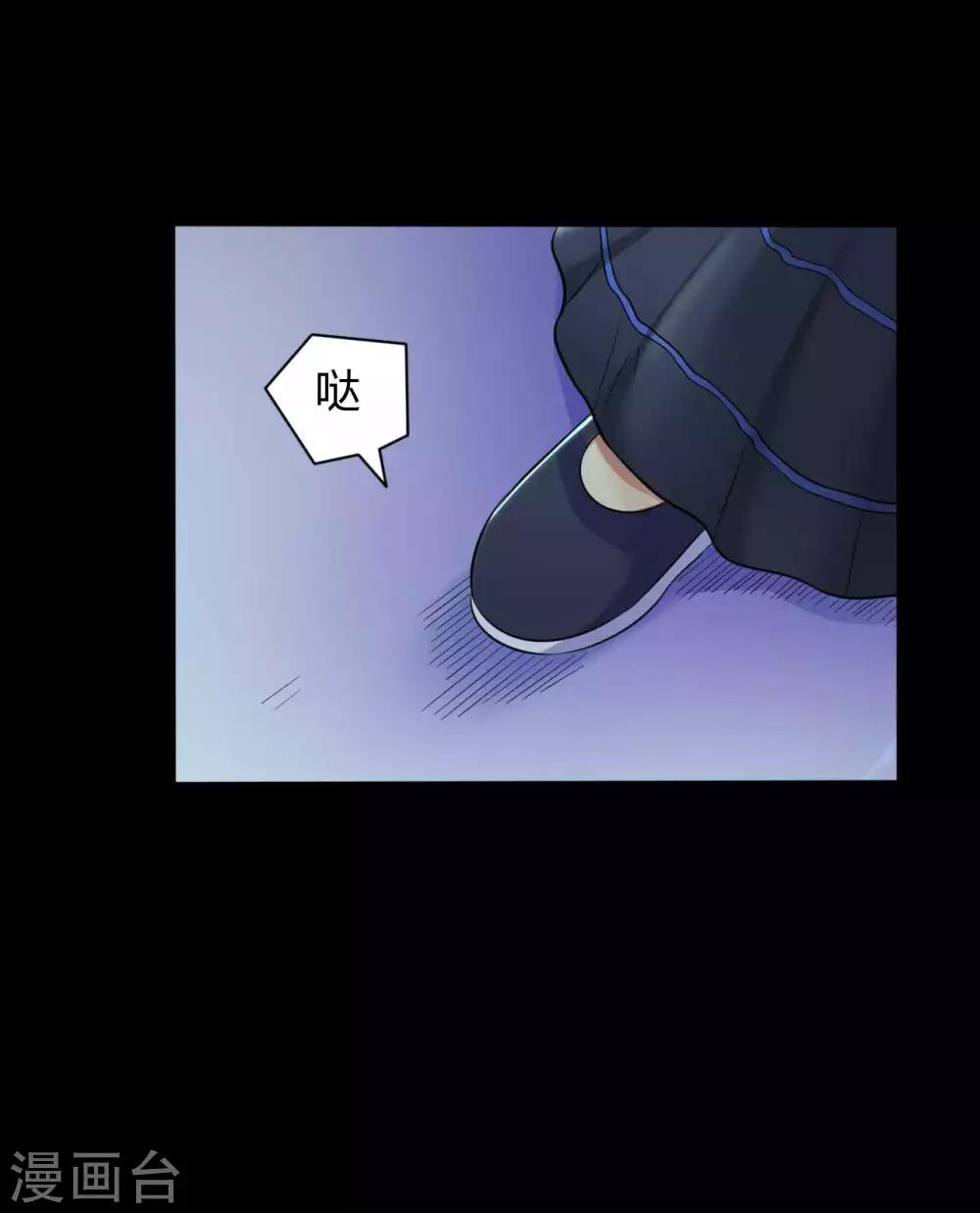 赤夜臉譜 - 第34話 化敵爲友 - 2
