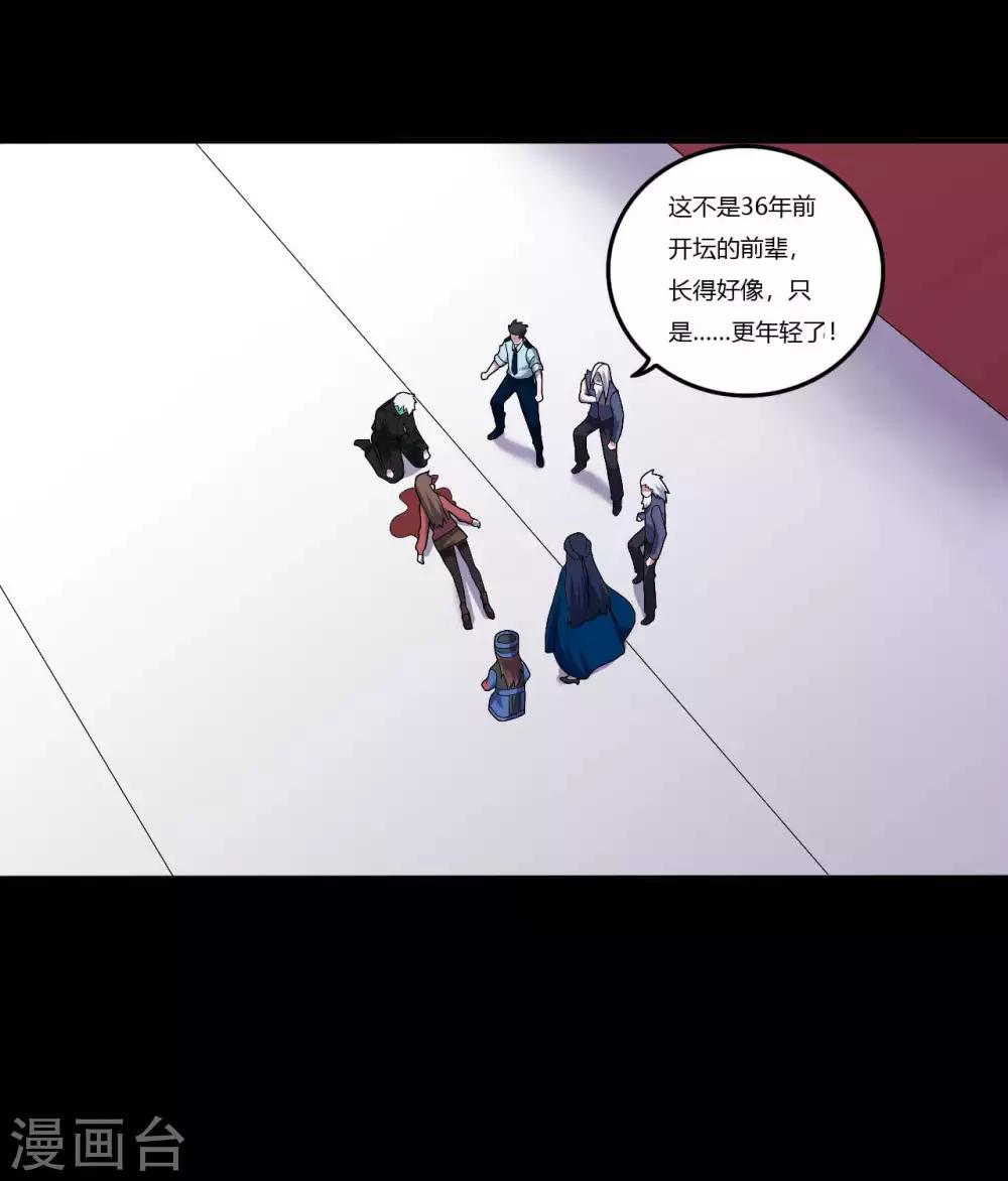 赤夜臉譜 - 第1季最終話 繼承者(1/2) - 1